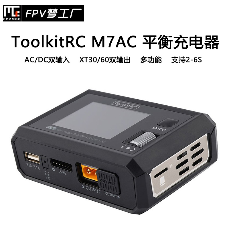 ToolkitRC M7AC 2-6S 航模 锂电池平衡 充电器 双输出 300W FPV 玩具/童车/益智/积木/模型 遥控飞机零配件 原图主图