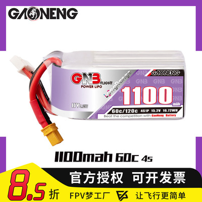 高能 GNB 1100MAH 4S 15.2V 60C HV Long Range 穿越机 锂电池