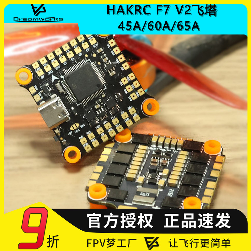 FPVHAKRCF722飞控飞塔穿越机