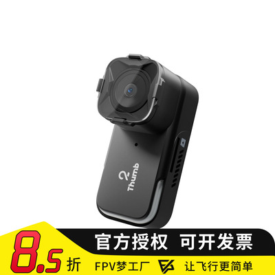 RunCam摄像机拇指高清