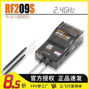 ET12 接收机 FPV梦工厂 ET07 SBUS PPM 遥控器 天地飞 RF209S