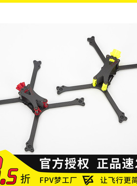 创世泰克TransTEC 闪电 Lightning 2 Ultra 轻量化 奥创 穿越机架