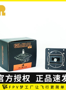 FPV FrSky 睿思凯 M7 Gimbal 摇杆 霍尔磁传感 Q X7遥控器专用