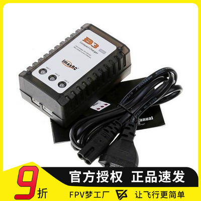 B3平衡充 锂电池电器 7.4V 11.1V 2S 3S航模 充电器 正品穿越机用