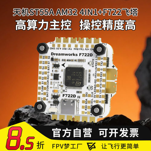 AM324IN1F722电调32bit128k