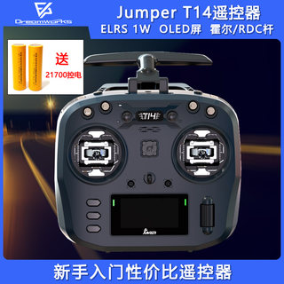 Jumper T14 霍尔 RDC 1W FPV穿越机遥控器ELRS 915 2.4G入门开源