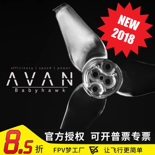 新品航模竞速穿越机新品