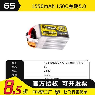 格氏电池6S 1550mAh 6S 150c锂电池