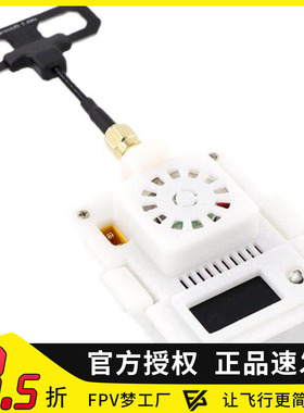 CYCLONE旋风 ELRS 2.4G 915Mhz远航1W高频头遥控器FPV穿越机