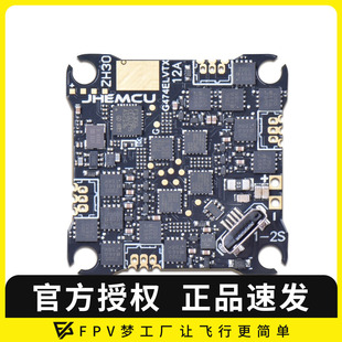 400MW 12A JHEMCU津航G474ELVTX FPV穿越机飞控接收机ELRS