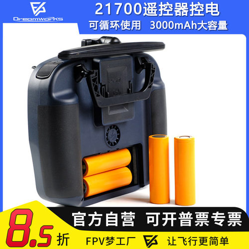 FPV21700锂电池3000mAh高容量