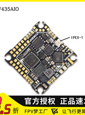 JHEMCU津航 GHF435AIO V2 20A穿越机F435 2-4S AIO飞控 ELRS 2.4G