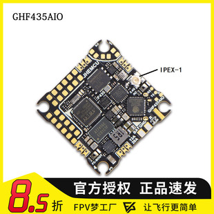 JHEMCU津航 GHF435AIO V2 20A穿越机F435 2-4S AIO飞控 ELRS 2.4G