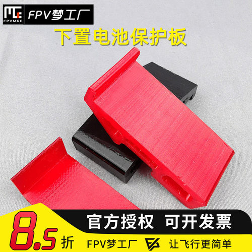 起落架 TPU 下置电池保护板 1500mah-2000 550mah-850mah 穿越机