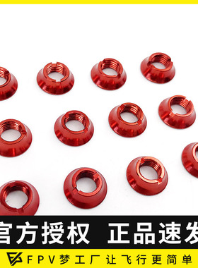 FPV梦工厂 FUTABA遥控器JR/Frsky档位开关螺母拨动开关铝合金彩色