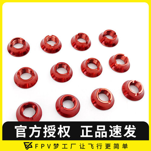 FPV梦工厂 FUTABA遥控器JR/Frsky档位开关螺母拨动开关铝合金彩色