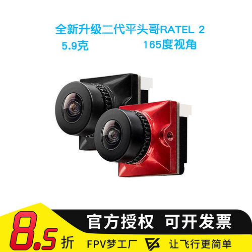 FPV Caddx蜗牛 摄像头 全新二代 平头哥Ratel2 165视角 穿越机