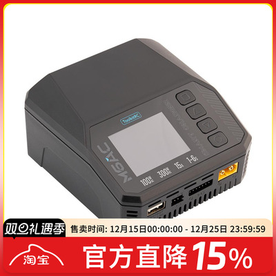 平衡1-6S充电器内置电源