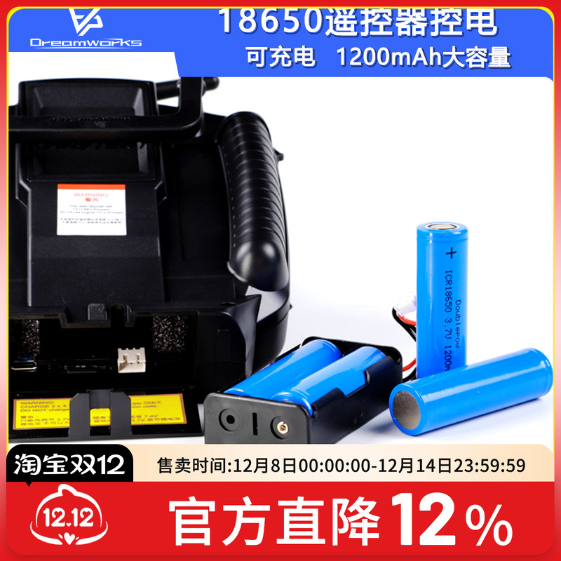 FPV穿越机遥控器控电18650电池