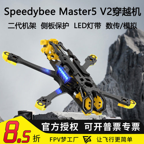 Master5V25寸机架数传O3模拟