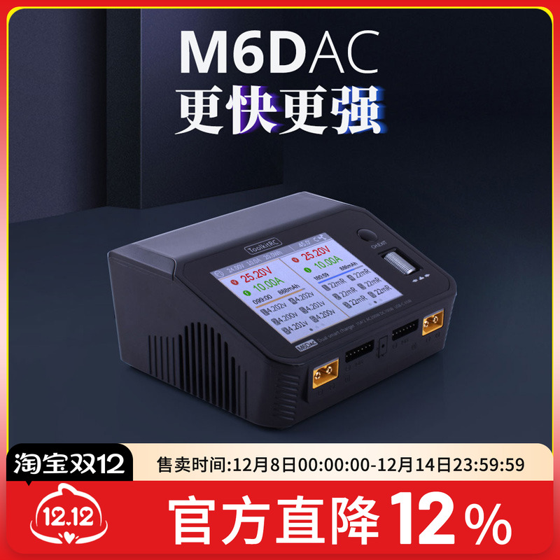 M6DAC智能双路充电器手机