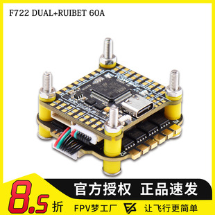 JHEMCU津航60A四合一电调FPV穿越机F7飞塔F722飞控bluejay蓝鸟8位