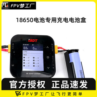 充电器 盒 专用 FPV梦工厂 穿越机 电池 XT60头 航模 18650