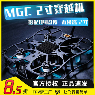MGC 2寸 O4图传大疆DJI Goggles N3 DJI数字天空端眼镜FPV穿越机