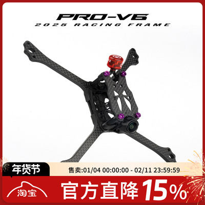 黑鸦BCROWV6机架FPV穿越机