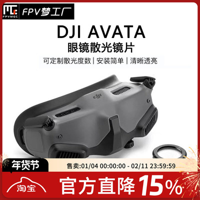 FPVAVATA近视镜片眼镜