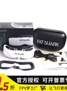 肥鲨HDOplus HDO+ FATSHARK FPV 穿越机 第一视角 图传眼镜 新款