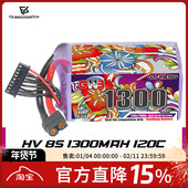 四轴无人机180 30.4V 高能1300mAh 120C 300mm无刷FPV 电池