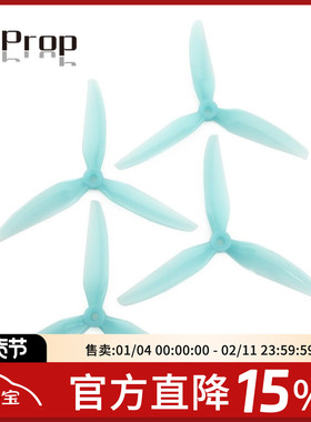 HQProp 6X4X3V1S HQ 螺旋桨穿越机6寸 3叶 FPV无人机竞速花飞