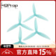 6X4X3V1S 螺旋桨穿越机6寸 HQProp 3叶 FPV无人机竞速花飞