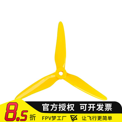 T5147.5穿越机竞速暴力三叶桨