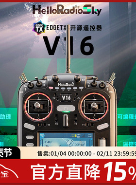 HelloRadio V16 MAX遥控器 FPV穿越机航模开源遥控器ELRS中文彩屏