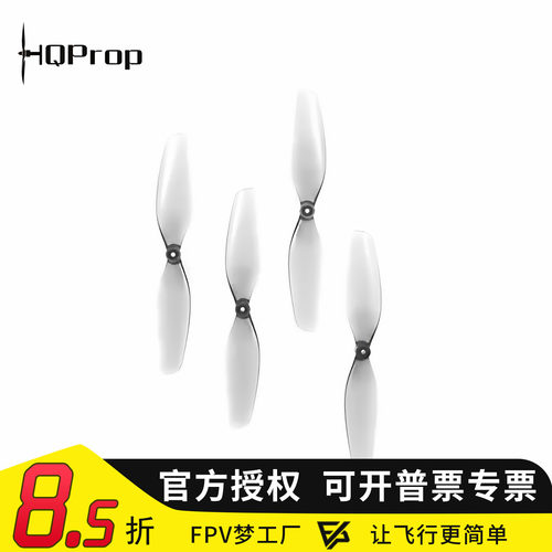 HQProp Ultralight 65MM（2正2反）穿越机航模桨叶 FPV两叶桨