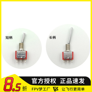 遥控器 DEVO7 拨杆 穿越机 两档AT9S DEVO10 三档 航模 开关