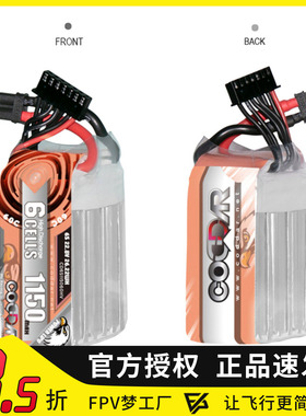 鹰氪1150MAH 3S 4S 15.2V 60C航模BEE2.5寸3寸穿越机高压锂电池6S