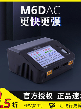 ToolkitRC M6DAC 双路15A 700W锂电池 智能充电器 PD65W手机快充