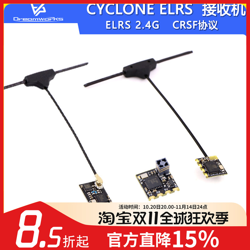 FPV穿越机ELRS2.4g接收机CRDF