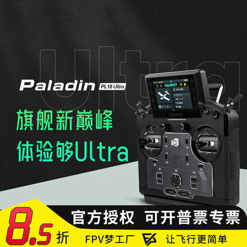 富斯PL18遥控器工程车仿真船