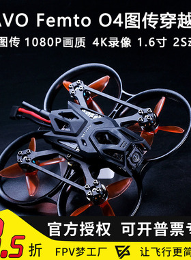 BETAFPV Pavo 1.6寸 2S O4图传高清数传花飞FPV穿越机无人机手搓