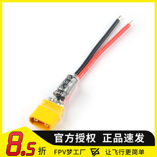 FPV 配件 XT30 稳压 防瞬间 高压飞控板 16V 100uF 带电容 电源线