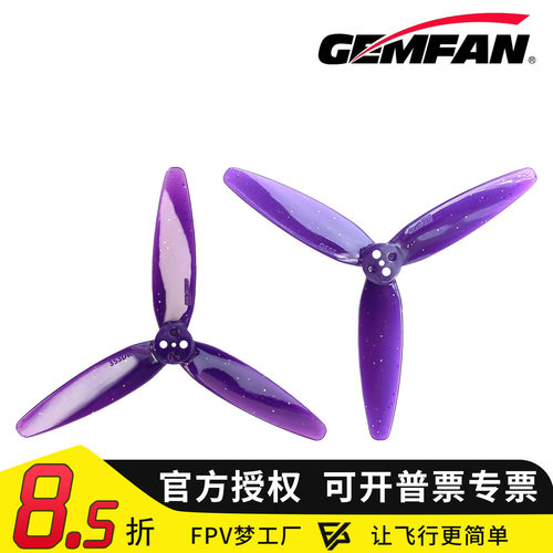 353D螺旋桨3叶3.5寸FPV穿越机