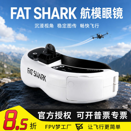 肥鲨穿越机图传眼镜新款