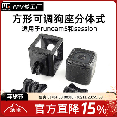 FPVruncam5session狗座穿越机