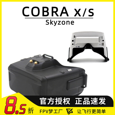 眼镜穿越机FPV梦工厂skyzone
