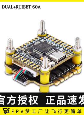 JHEMCU津航60A四合一电调FPV穿越机F7飞塔F722飞控bluejay蓝鸟8位