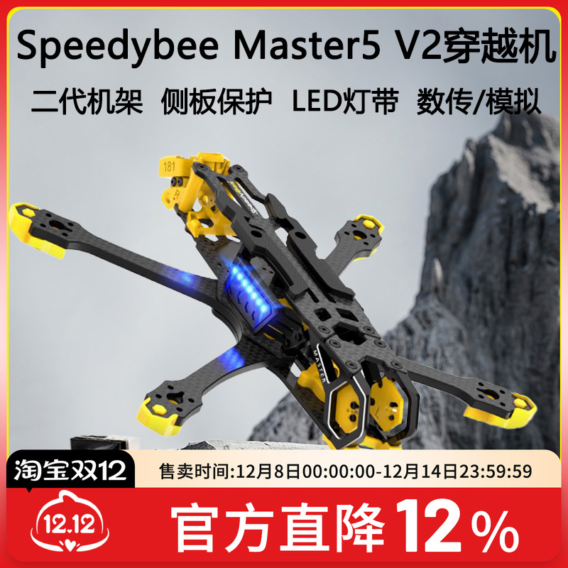 Master5V25寸机架数传O3模拟